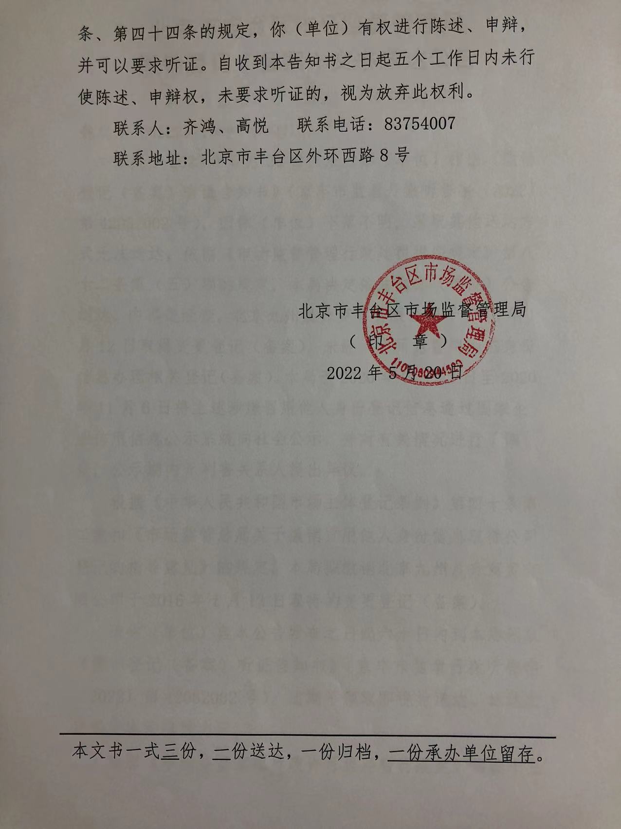 撤销房产贷款备案