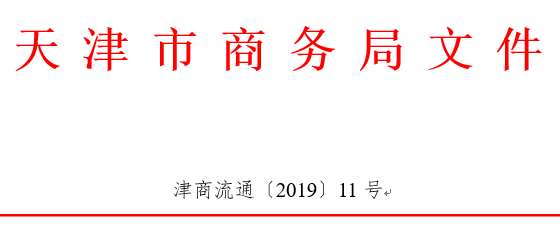 天津钢材销售备案
