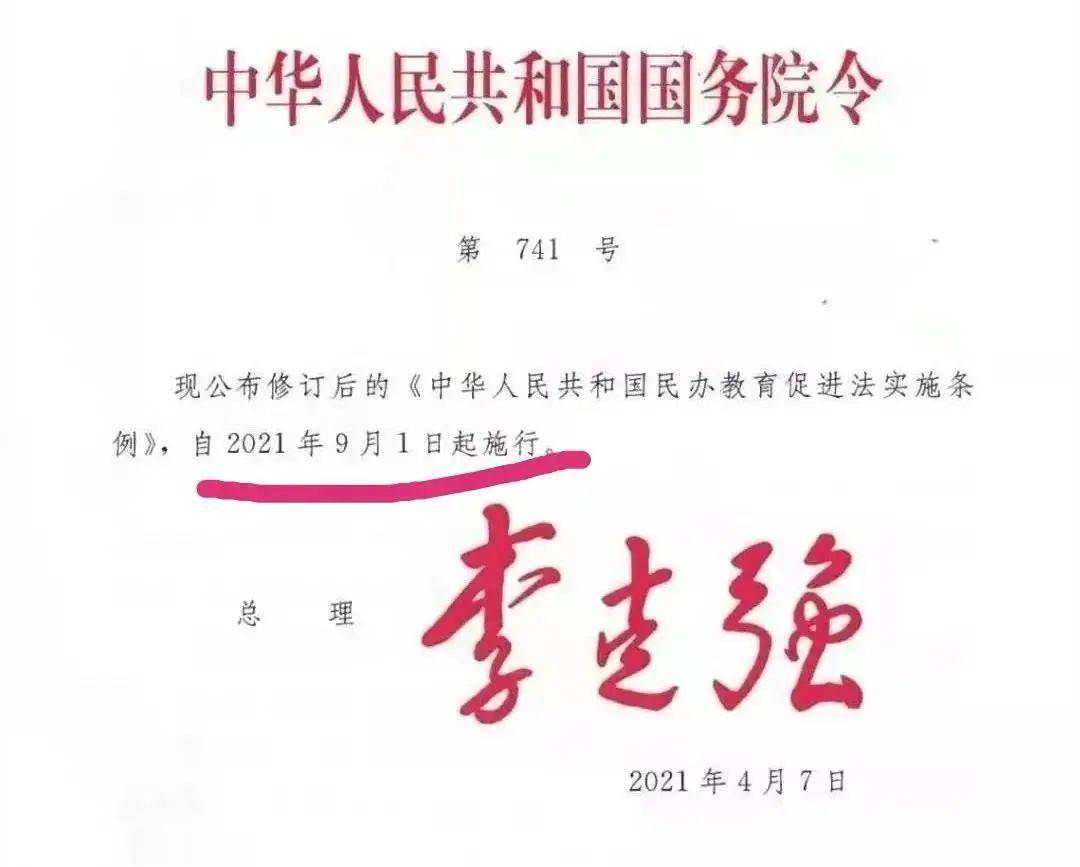 参见民办学校已备案的拉生简章