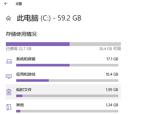 主机存储空间的可用容量不足
