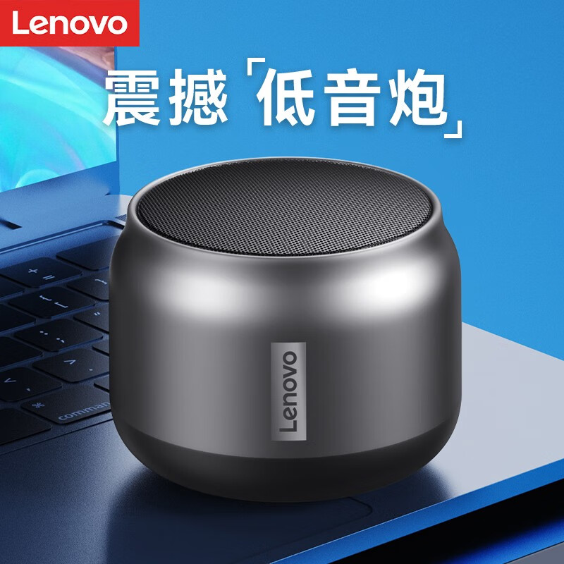 联想主机蓝牙音箱