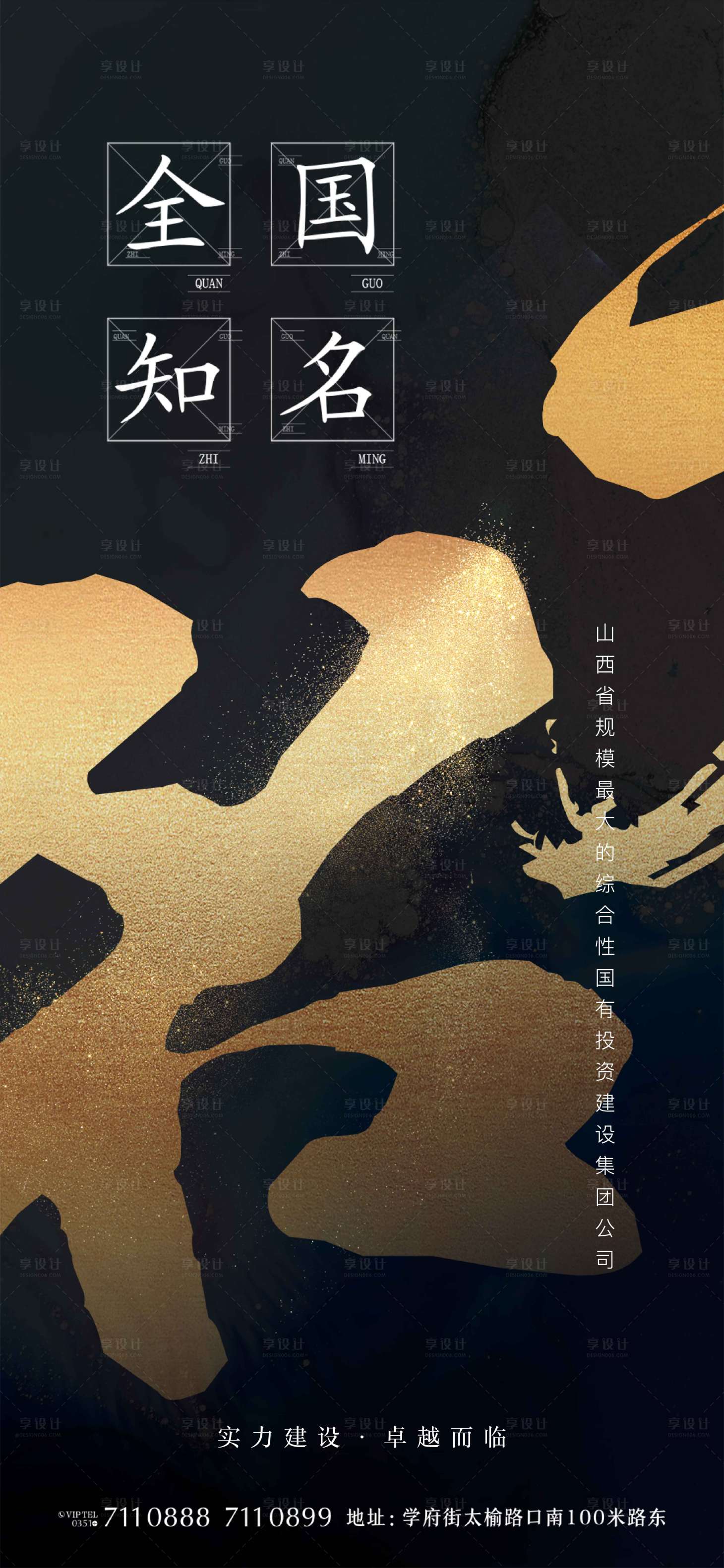 地产项目案名注册备案