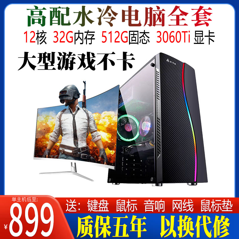 北京有水冷主机的网吧