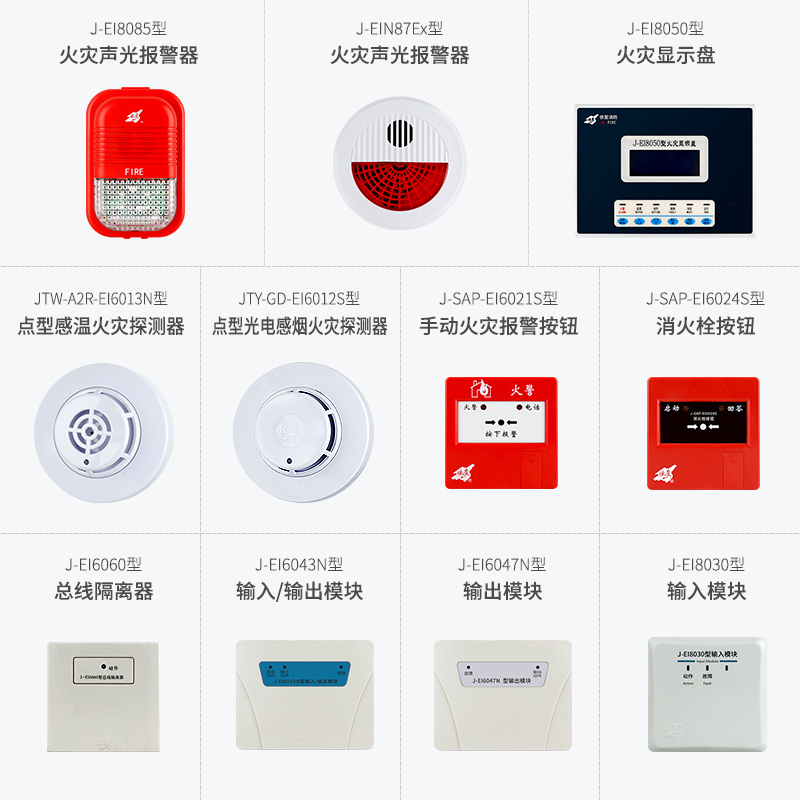 依爱消防报警主机尺寸