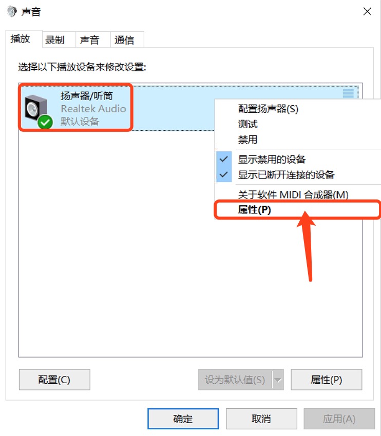 为什么玩吃鸡主机声音变得特别大