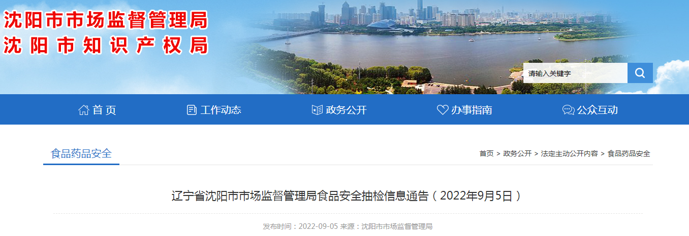 沈阳环保网上备案系统