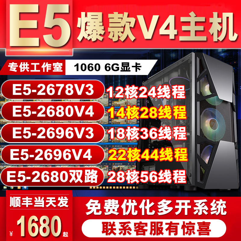 至强主机装系统