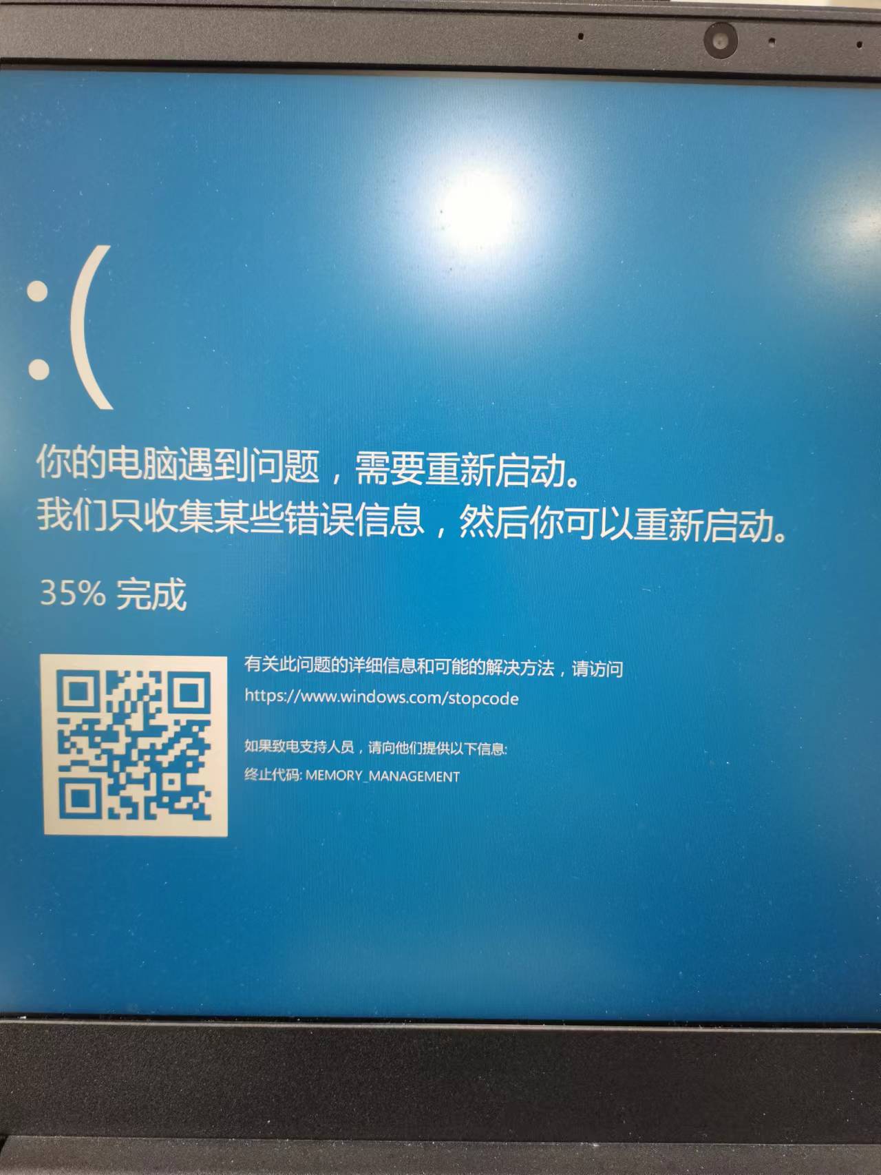 联想主机电脑开机出现蓝线