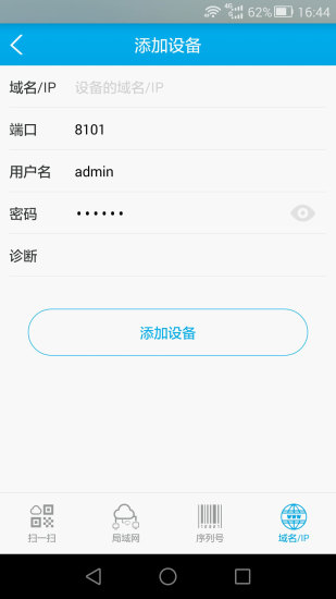 汉邦一点通添加设备主机不自持
