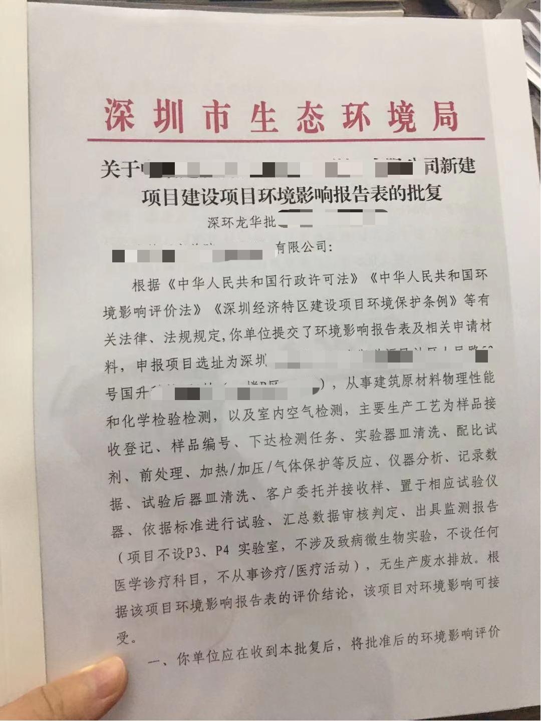 环保验收备案通知