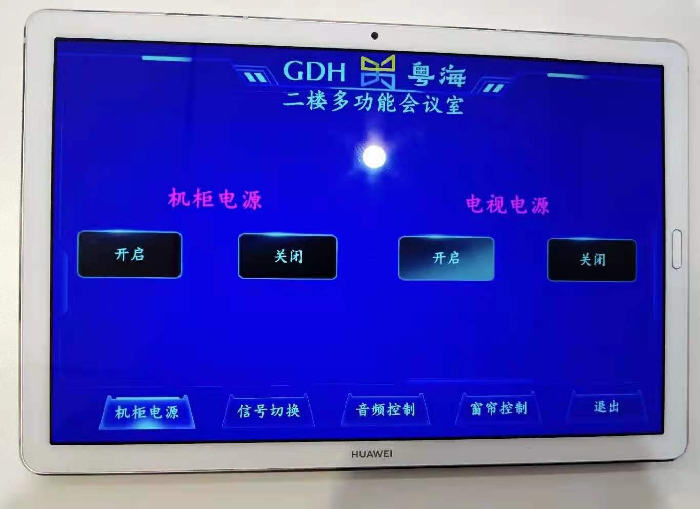 恺视通主机