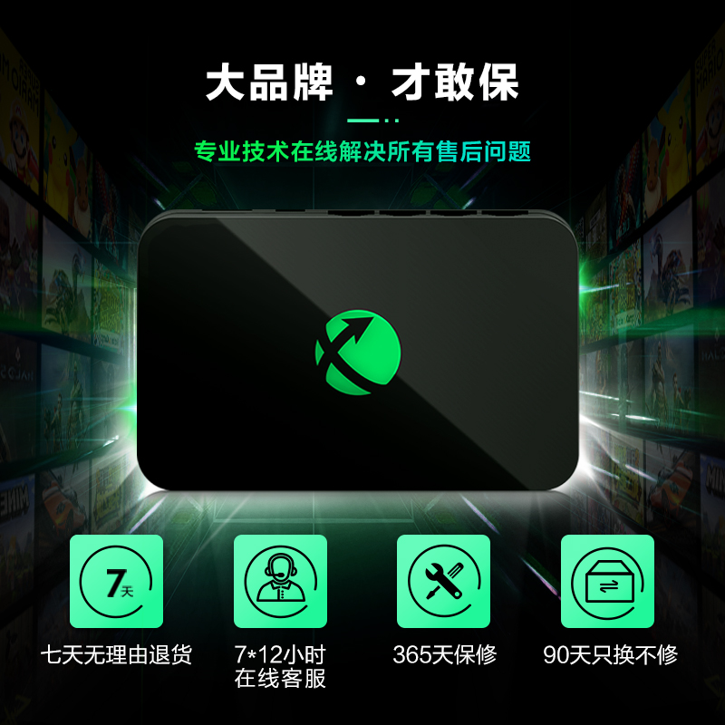 主机加速器移动版