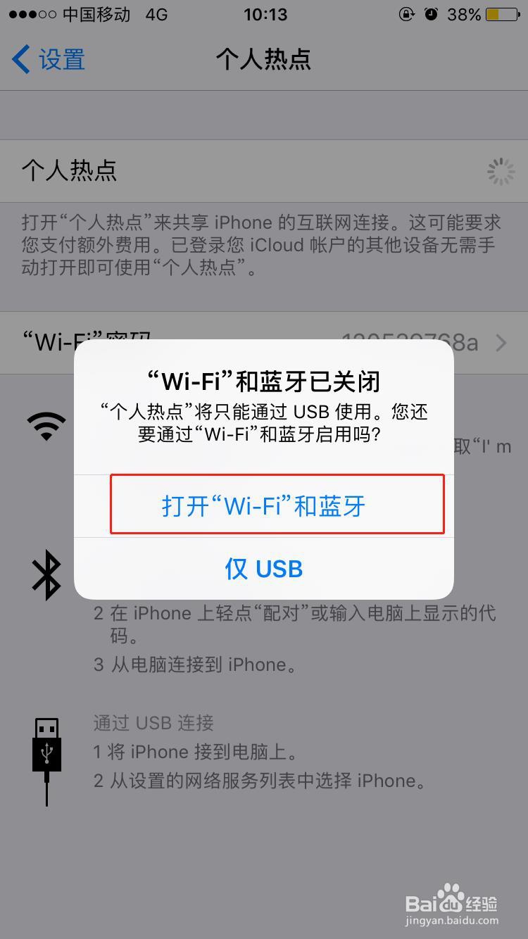 如何使用手机让电脑主机上网