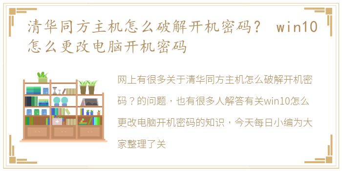 杭州清华主机说明