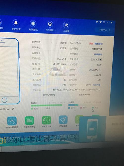苹果连上主机没显示不出来的