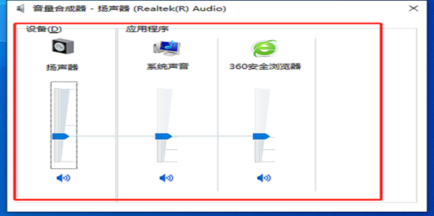电脑主机怎么调节音量