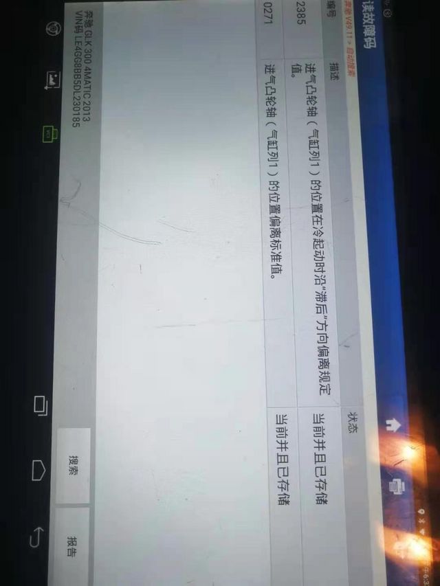 奔驰主机故障原因