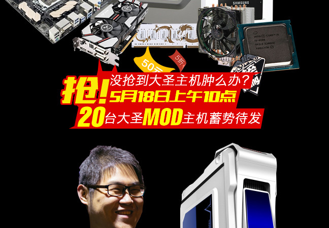 大圣主机