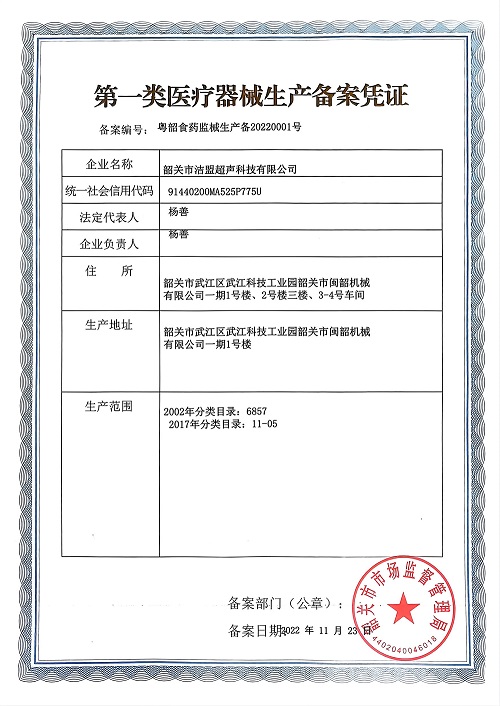河北医疗器械的备案信息
