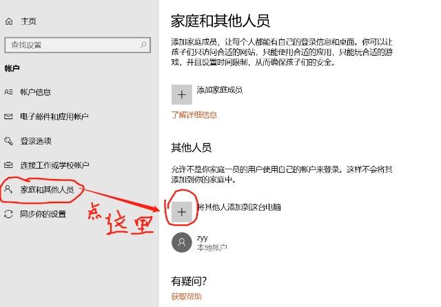 不同用户同时使用电脑主机
