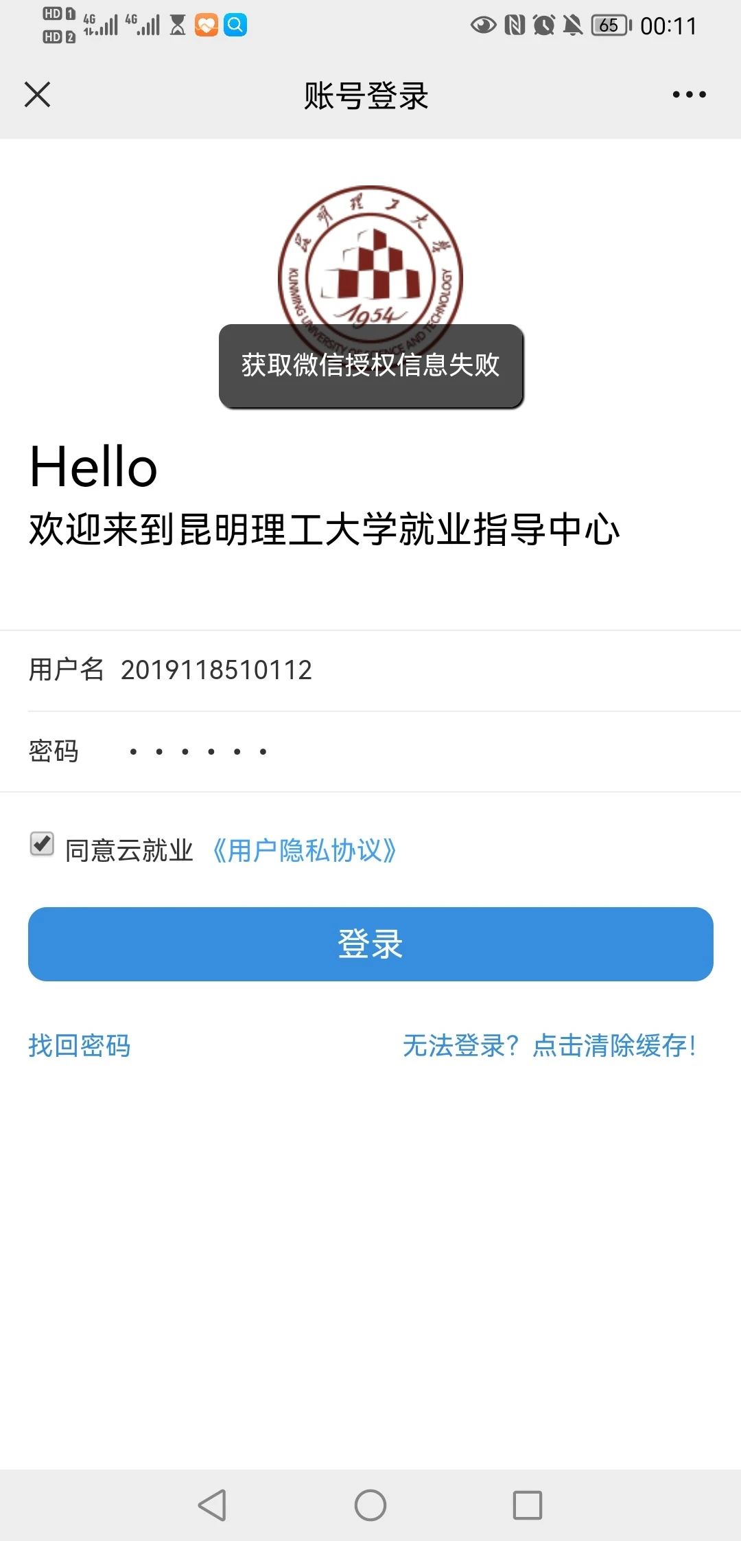 取主机信息失败怎么办