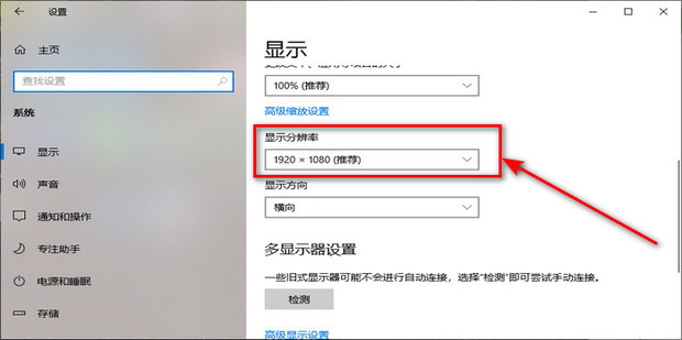 联想主机分辨率怎么设置