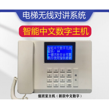主机响直接用分机接电话