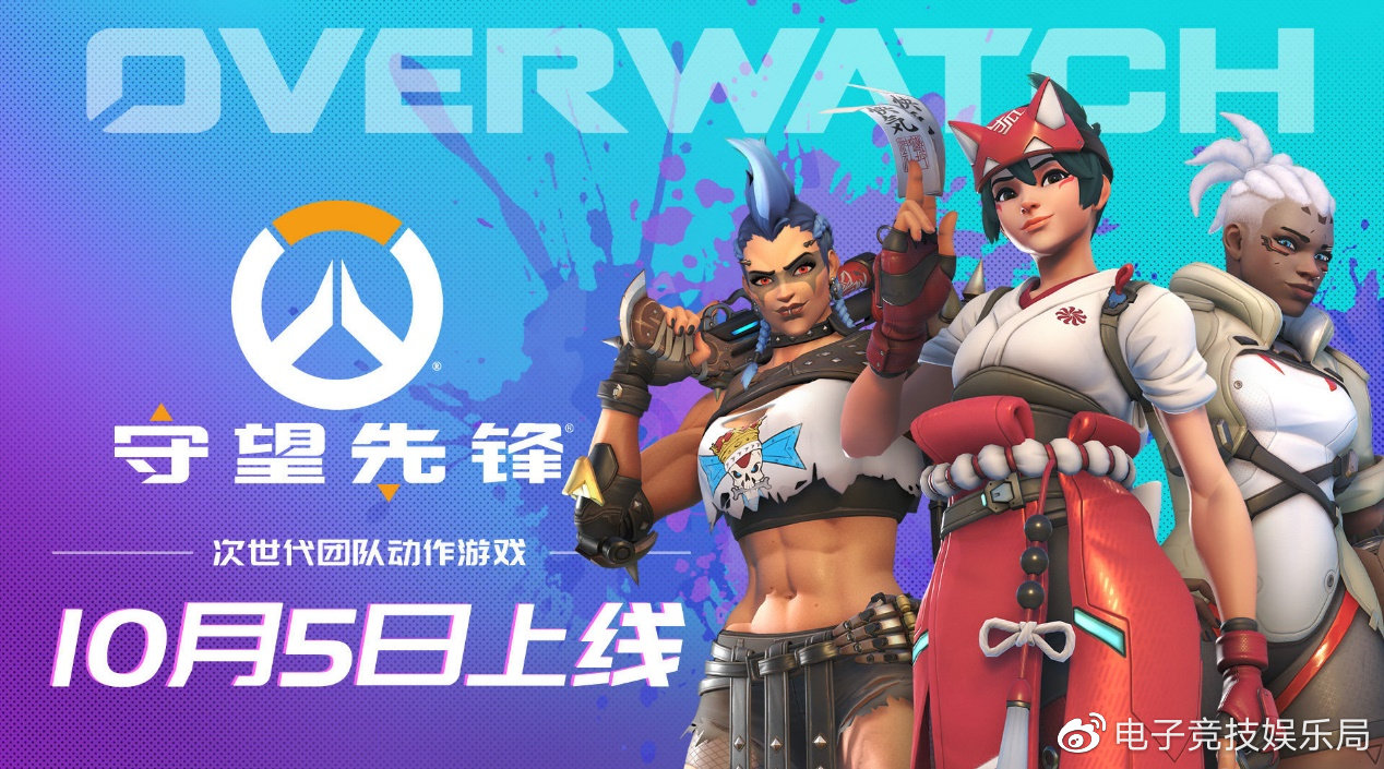 守望先锋主机人多吗