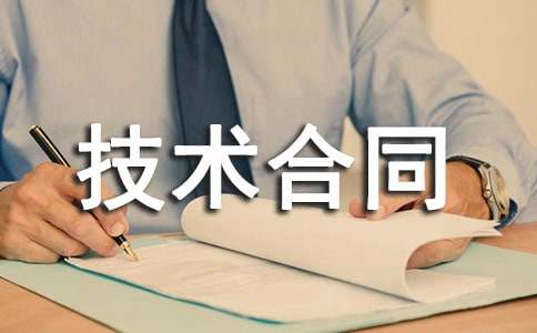 上海技术合同备案数据