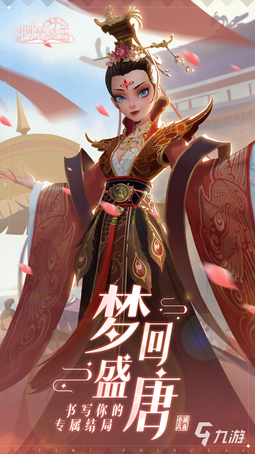 游戏主机四公主是什么
