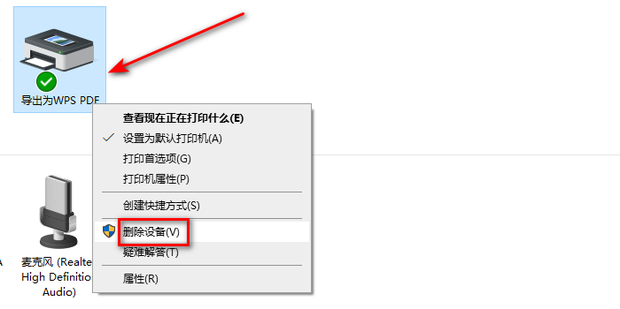 主机网络打印机被删除