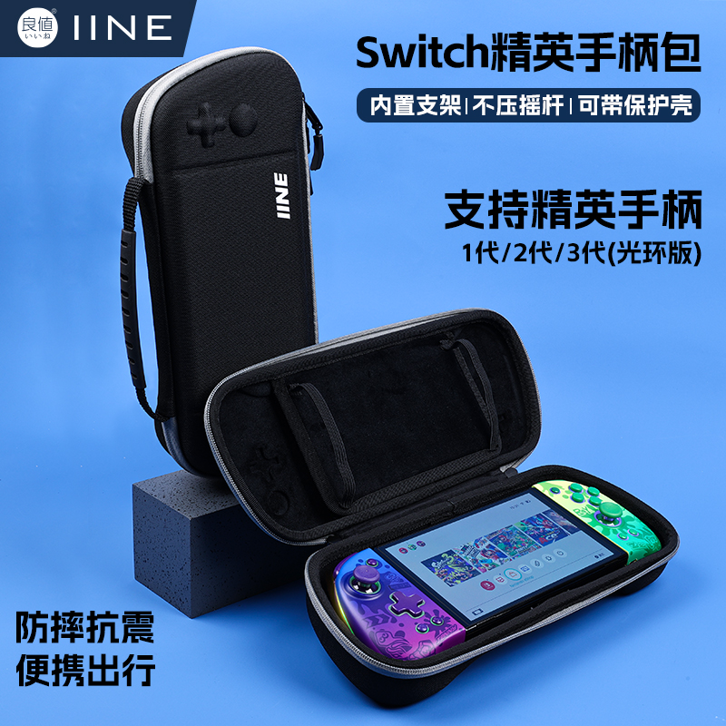 良值通过主机配对