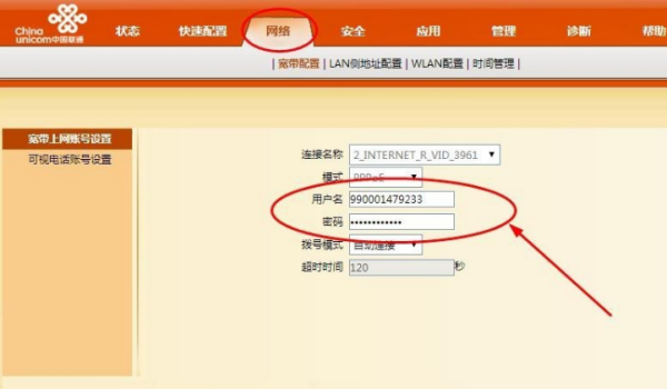 光猫打开网页正在解析主机
