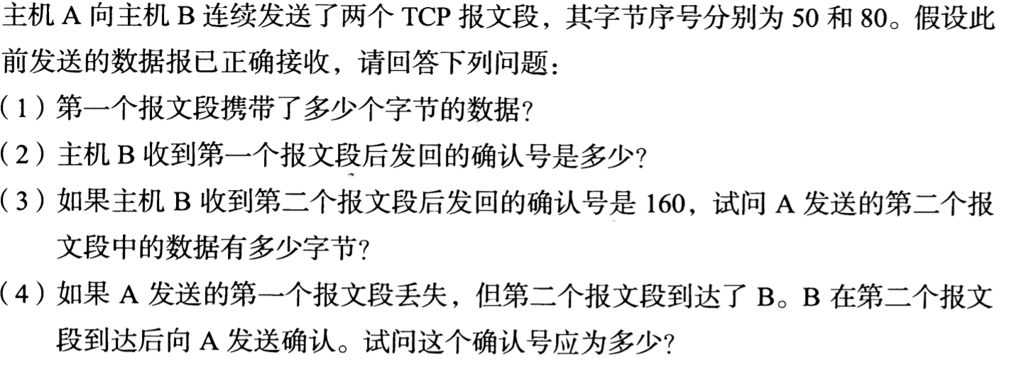 向主机发送不分段的字节