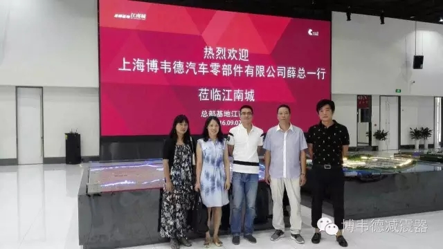 博韦德减震器主机配套