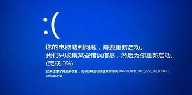 主机卡死的原因分析