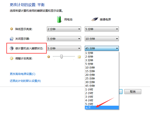 电脑待机时主机怎么熄灯