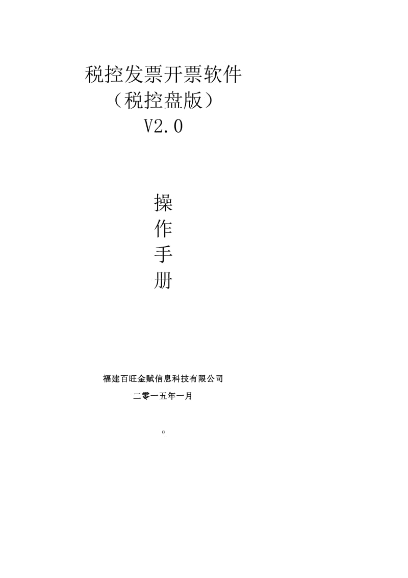 税控开票用电脑主机哪个好