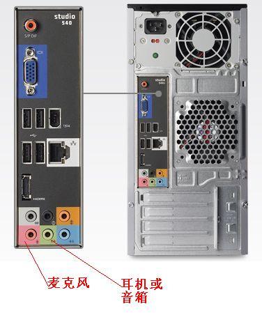 主机前版面声孔