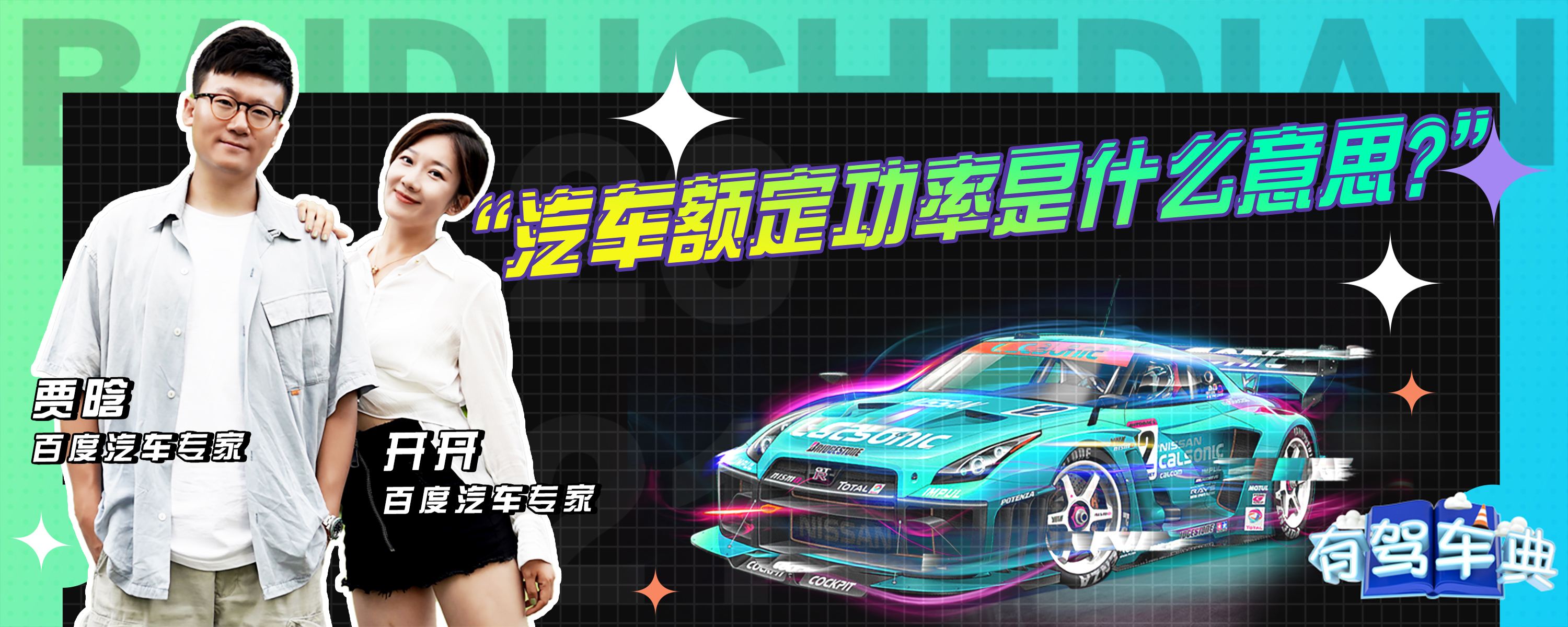 汽车主机一般功率为