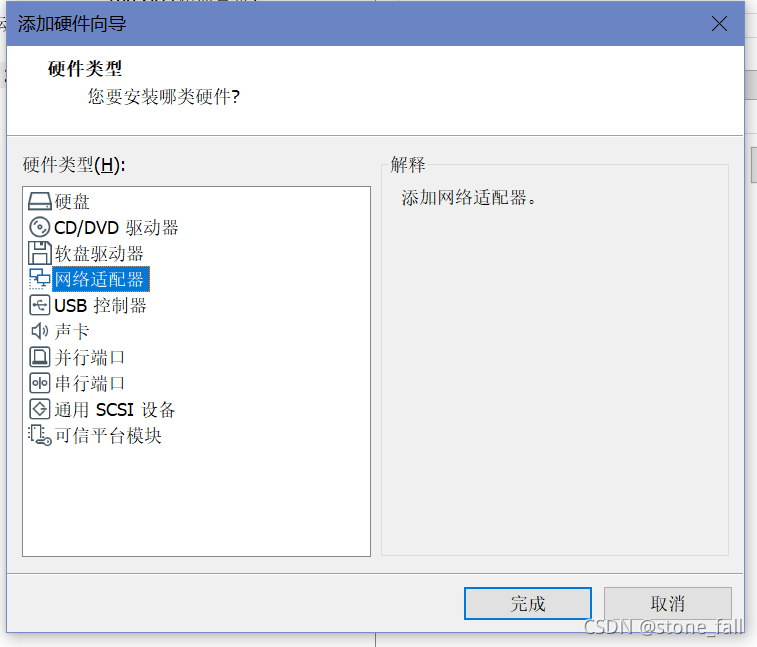 虚拟机主机双网卡