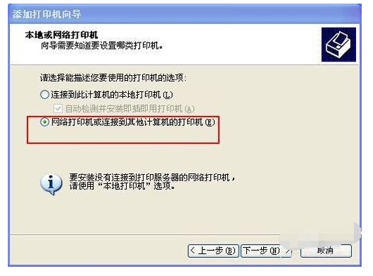 网络打印机重启主机后不能打印