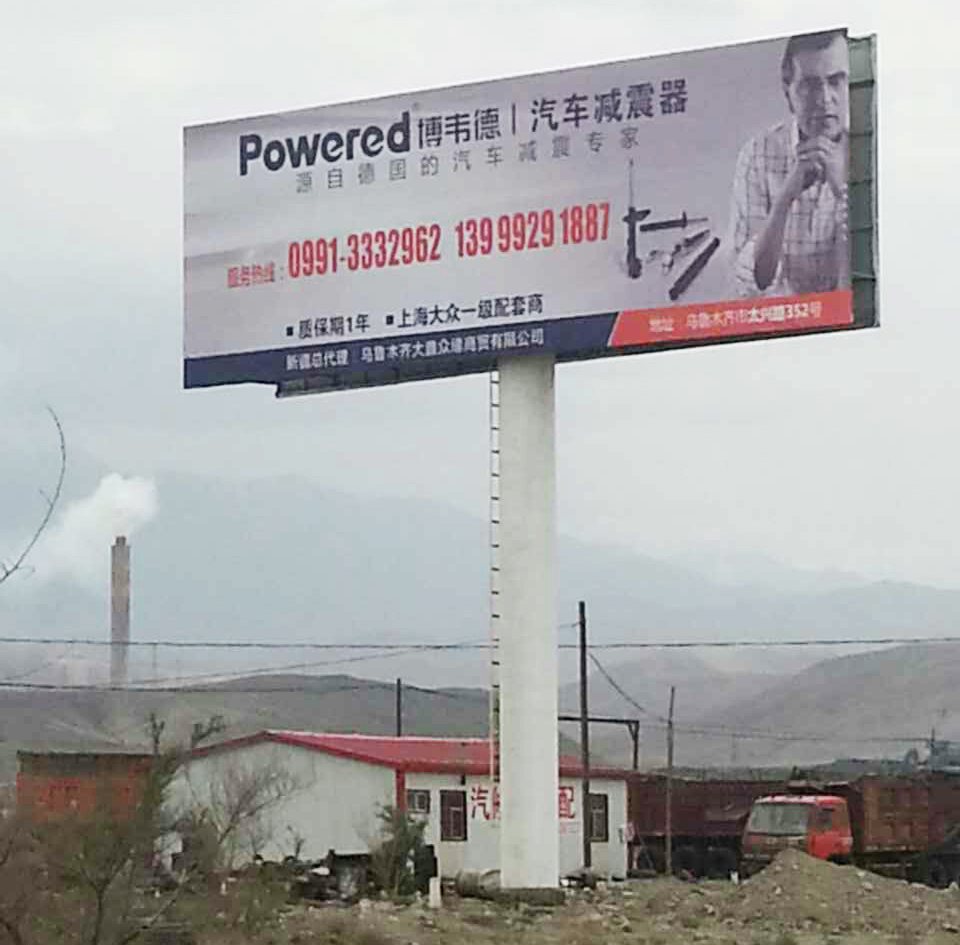 博韦德减震器主机配套