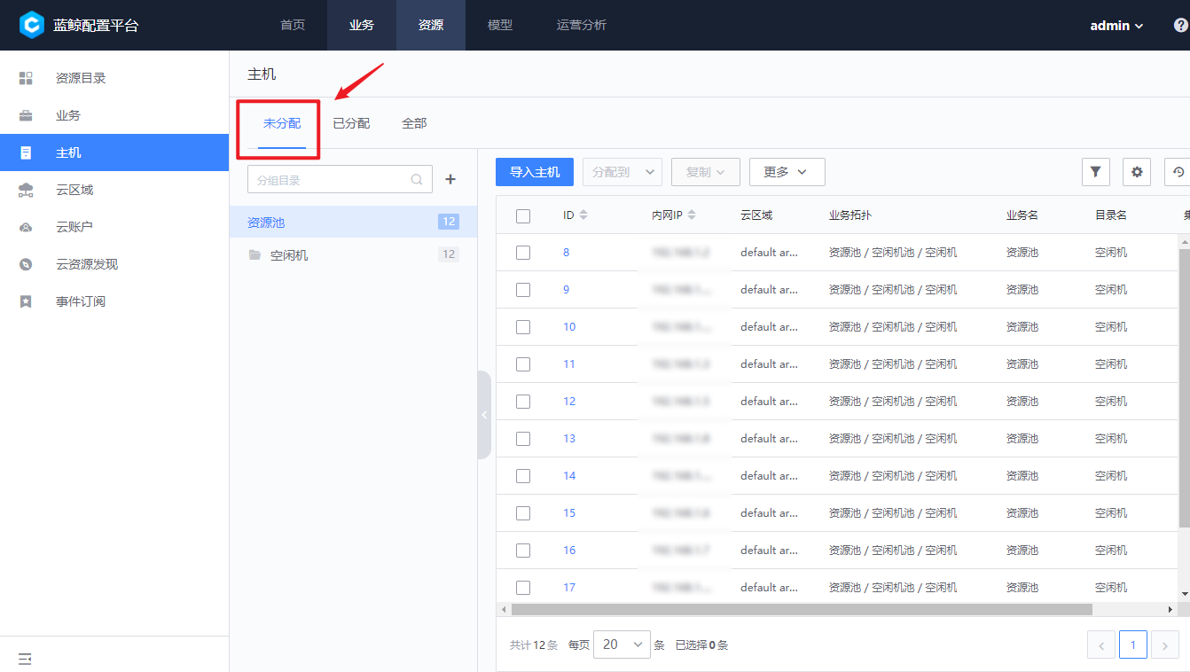 主机直联票据池
