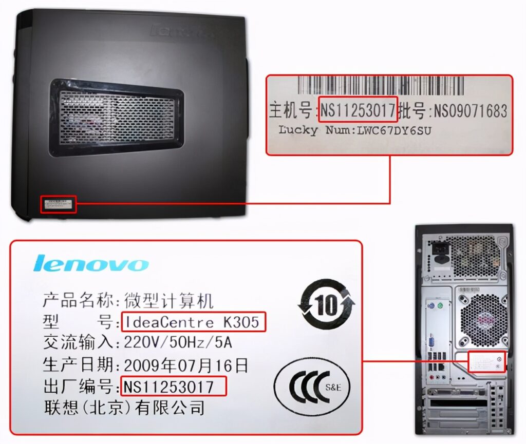 如何查电脑主机的型号
