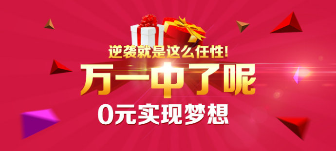 一元购主机