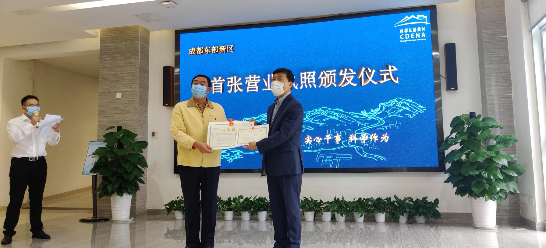 成都商场开业时间备案表