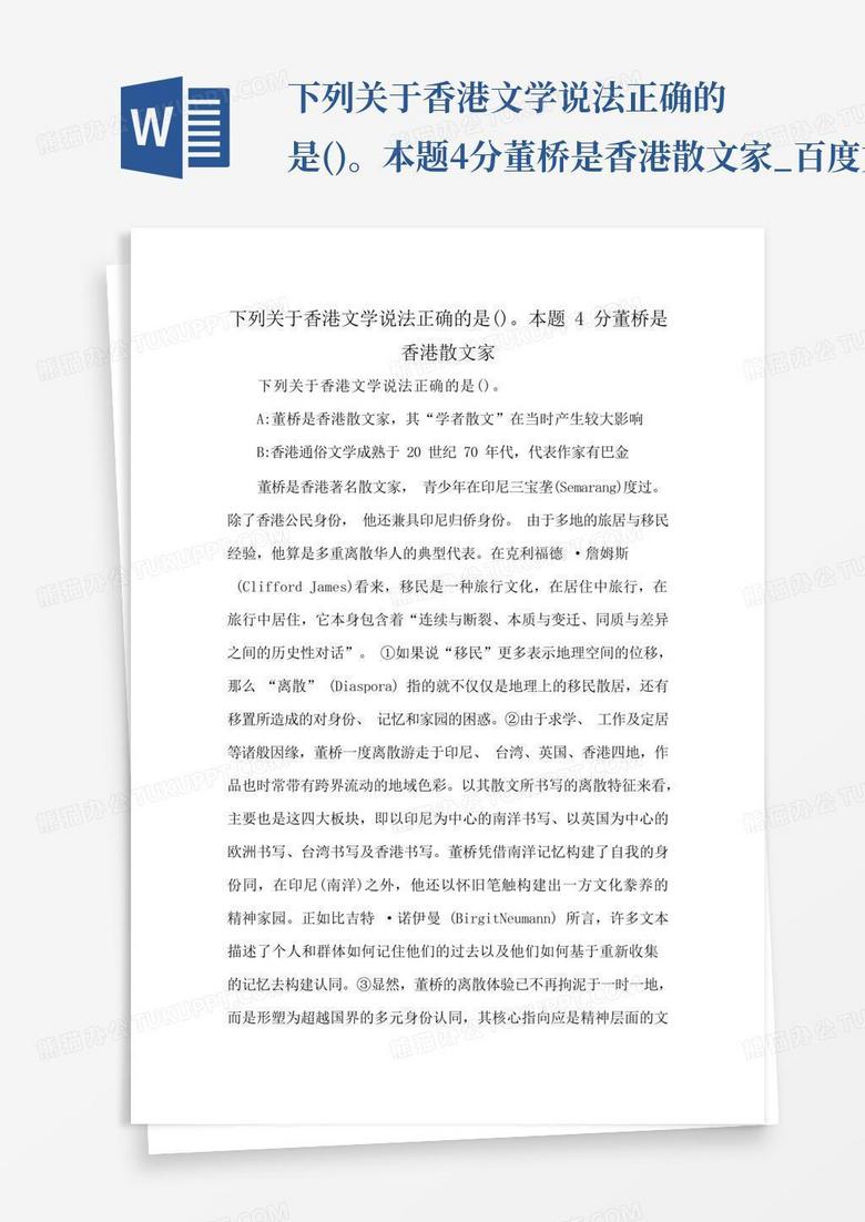 下列关于主机正确说法是