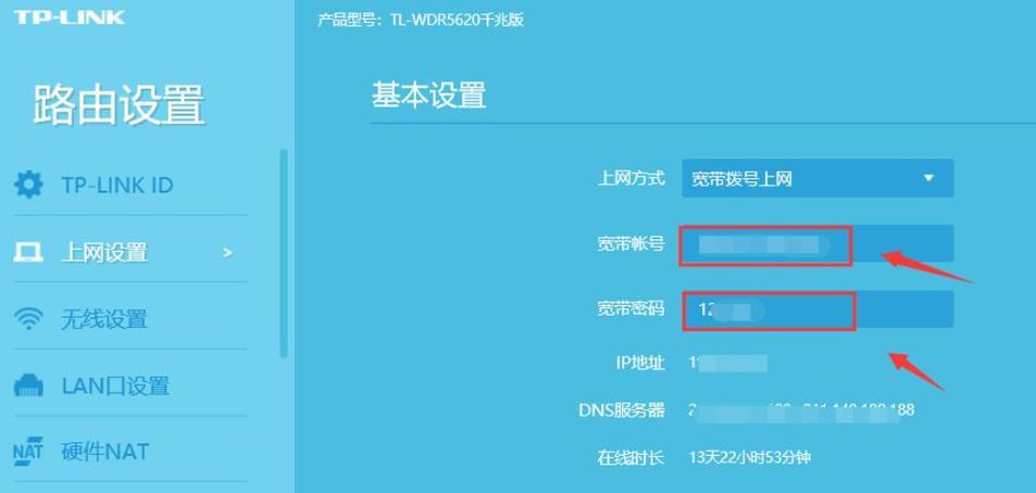 宽带的主机号码能更改吗