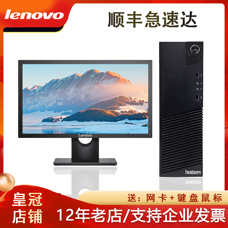 联想配的主机多少钱一台